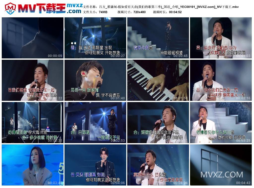 吕方_翟潇闻-假如爱有天意(我们的歌第三季)_国语_合唱_YEC00191